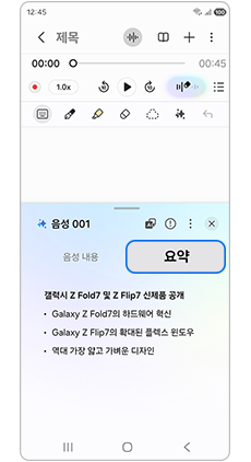 요약을 눌러 요약 내용을 확인하세요