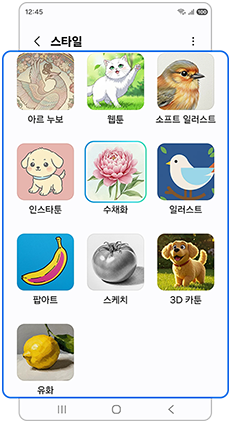 원하는 스타일을 선택하세요