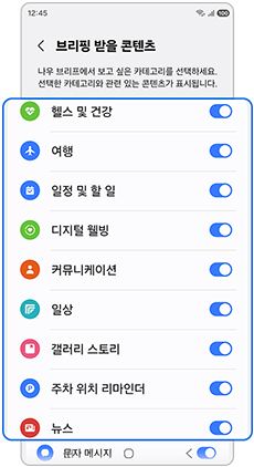 원하는 콘텐츠 유형을 활성화하세요