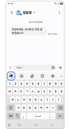 ① 글쓰기 어시스트 아이콘 선택