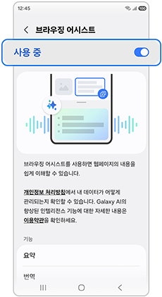 사용 중으로 설정을 활성화 하세요