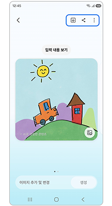 결과물을 확인하세요