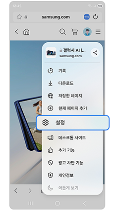 설정을 선택하세요