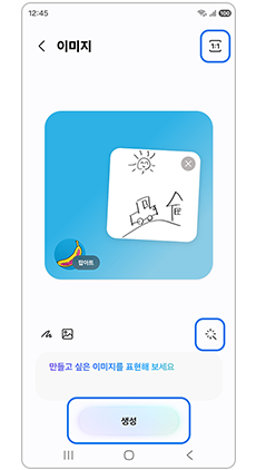 스타일 및 비율을 선택후 생성을 눌러주세요