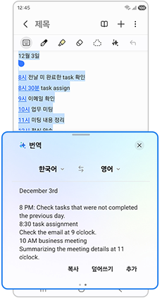 번역 결과를 확인하세요