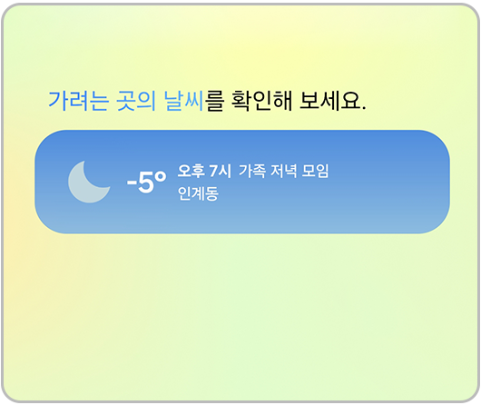 나우브리프 브리핑카드 유형 예시 이미지