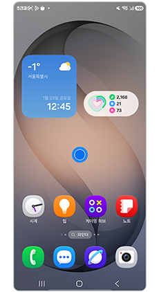 홈화면 빈곳을 길게 눌러주세요