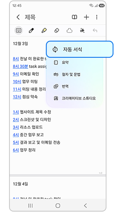 자동 서식을 선택하세요