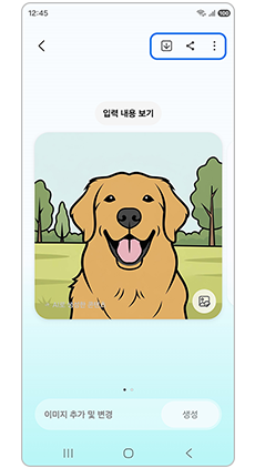 결과물을 확인하세요