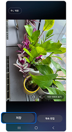 저장을 눌러주세요