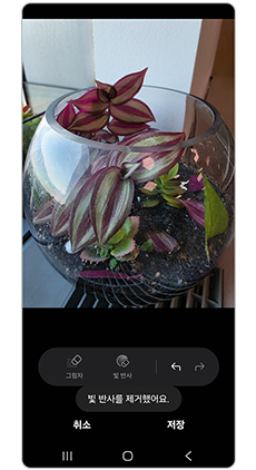 빛반사 제거 효과 예시 이미지입니다