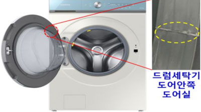 드럼세탁기 도어 안쪽 도어실(고무패킹) 웰드라인