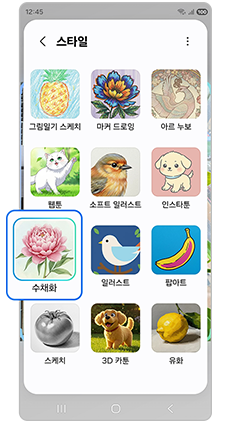 원하는 스타일을 선택하세요