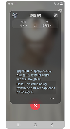 실시간 통역 진행 화면입니다