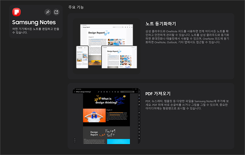 앱 클릭시 상세정보 확인 가능