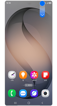 오른쪽 화면 상단을 아래로 내려주세요