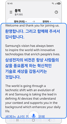 실시간 텍스트 번역 이미지 입니다