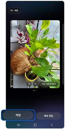 저장을 눌러주세요