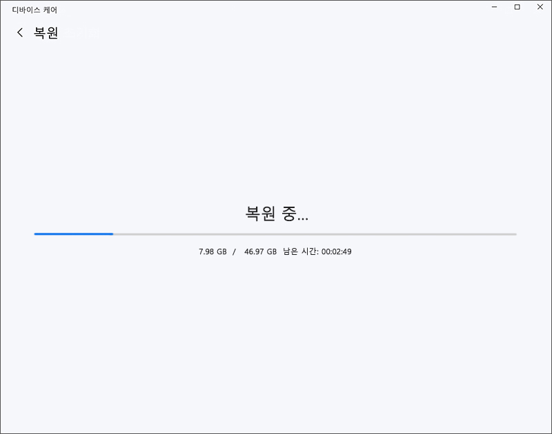 복원중이 나오고 초기화가 진행됨