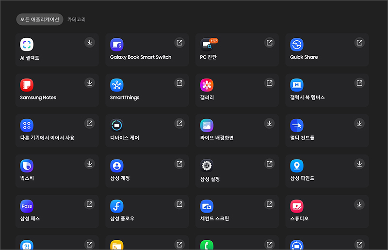 앱 리스트에서 제품에 설치되어 있는 앱은 열기 버튼으로 표시되며 제품에 설치되어 있지 않은 앱은 설치 버튼 표시