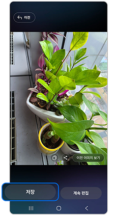 저장을 눌러주세요