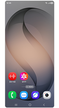 화면을 캡처하세요