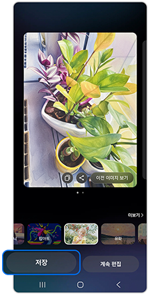 저장을 눌러주세요