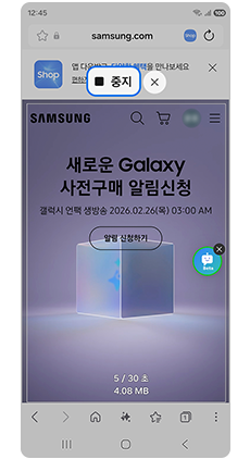 중지를 눌러주세요