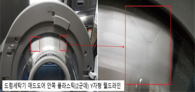 드럼세탁기 애드도어 안쪽 플라스틱(2군데) Y자형 웰드라인