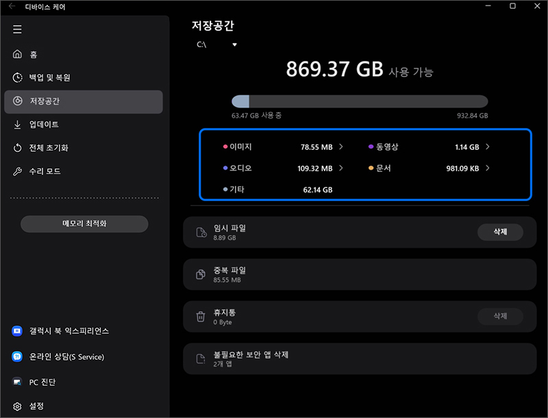 파일 목록들이 나타나고 선택 시 파일을 삭제할 수 있습니다