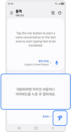 언어 자동감지 기능 끄기후 갤럭시 버즈 연결 시 이미지입니다