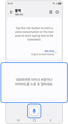 언어 자동 감지 켜기 후 갤럭시 버즈 연결시 이미지입니다