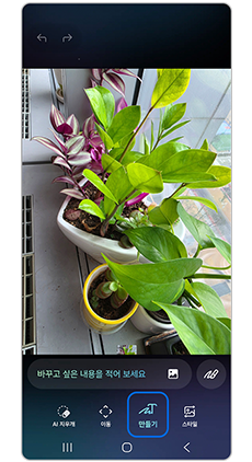 만들기를 선택하세요