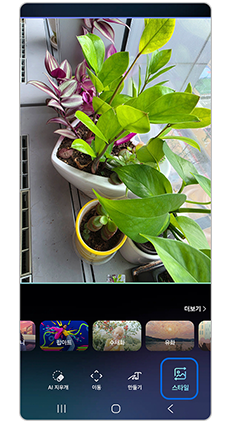 스타일을 선택하세요