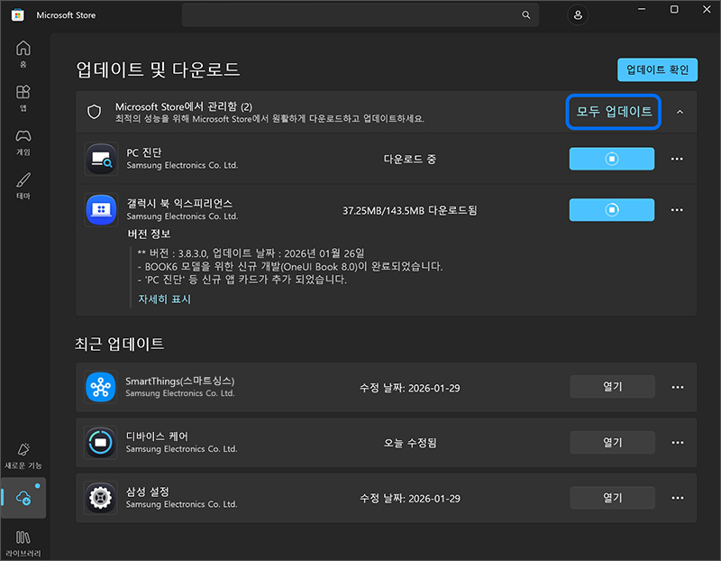 모두 업데이트를 눌러 검색된 모든 앱에 대하여 업데이트를 진행