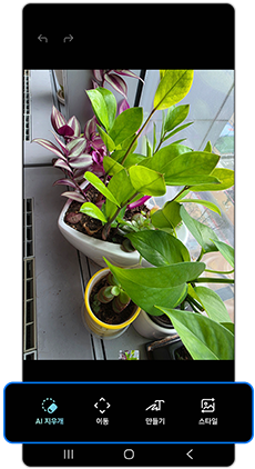 AI지우개, 이동, 만들기, 스타일을 선택하세요