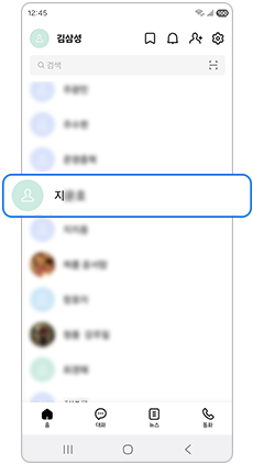 상대방을 선택하세요