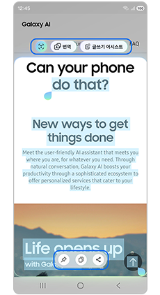 번역,글쓰기 어시스트,복사 및 공유 등 작업을 선택하세요