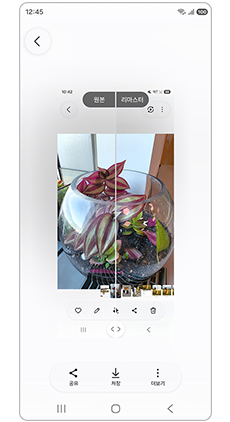 리마스터 효과 예시 이미지입니다