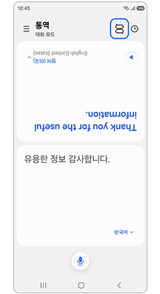 보기모드 변경 아이콘 선택시 상대방이 보기 쉽게 할수있습니다