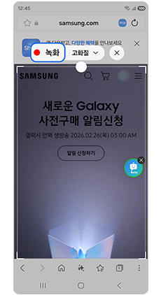 녹화를 눌러주세요