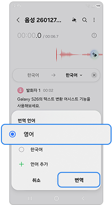 번역 언어 선택 후 번역을 눌러주세요
