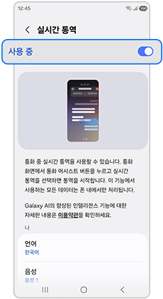 사용중 활성화를 확인하세요