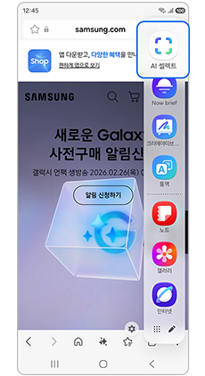 AI 셀렉트를 눌러주세요