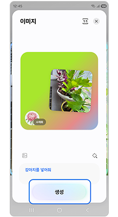 표현할 이미지 내용을 기입하고 생성을 누르세요