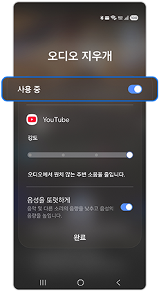 사용중으로 활성화 켜기 해주세요
