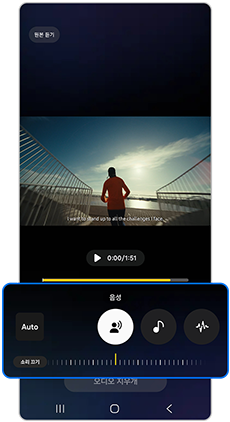 각 소리 항목에 대해 조절 바로 크기를 조절합니다.