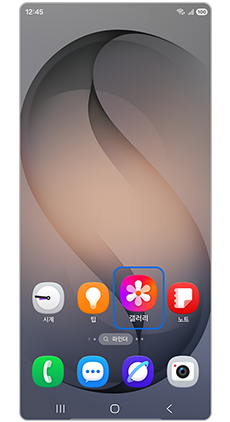 갤러리 앱을 실행하세요