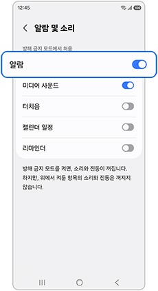 알람을 허용으로 설정해주세요