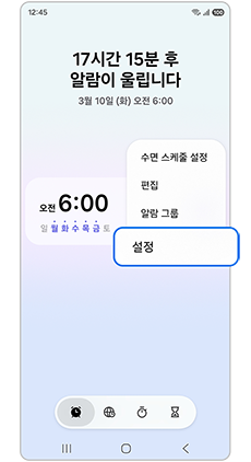 설정을 선택하세요